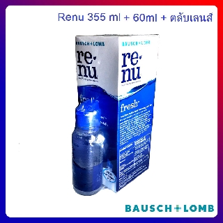 Renu น้ำยาล้างคอนแทคเลนส์ ขวดใหญ่ แถมขวดเล็ก 60ml + ตลับเลนส์