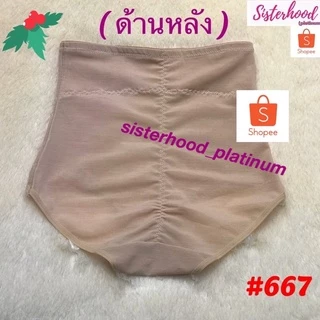 กางเกงสเตย์ เอวสูง sister hood !! จัดส่งเร็ว 1-2วัน !!