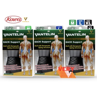 Kowa Vantelin Back Support พยุงหลังสีดำ โคว่า ซัพพอร์ต มีขนาด M L XL