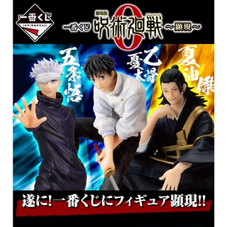 [Pre-Order] ฟิกเกอร์ Bandai Ichiban Kuji ~ Jujutsu Kaisen 0  ~ Revelation ~ Yuta Okkotsu / Yuta Okkotsu / Geto Suguru