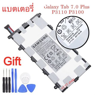 แบตเตอรี่ แท้ Samsung Galaxy Tab 2 7.0 / 7.0 Plus P3100 P3110 P3113 P6200 SP4960C3B 4000mAh พร้อมชุดถอด