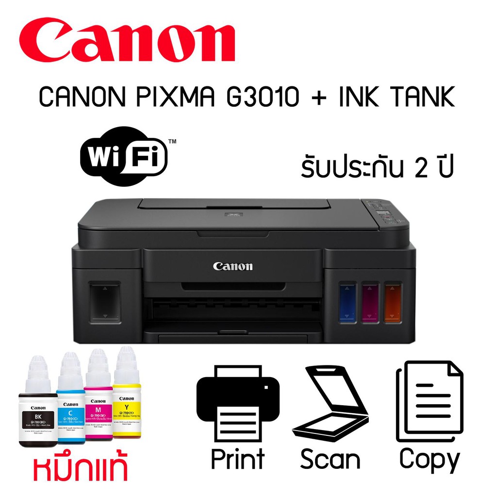 Canon Pixma G3010 WIFI INK TANK พร้อมหมึก1ชุด  รับประกันศูนย์ 2ปี