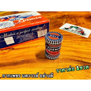 กากเพชร บดวาวล์ 1 กระป๋อง กากเพชรบดวาวล์ * ถุงใสใส่ทุกขวดๆละ 1ถุง กันหกเลอะเทอะ