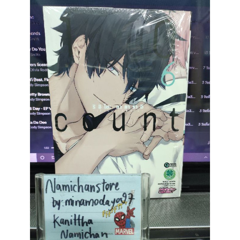 (Luckpim) 10 Count เล่ม 6