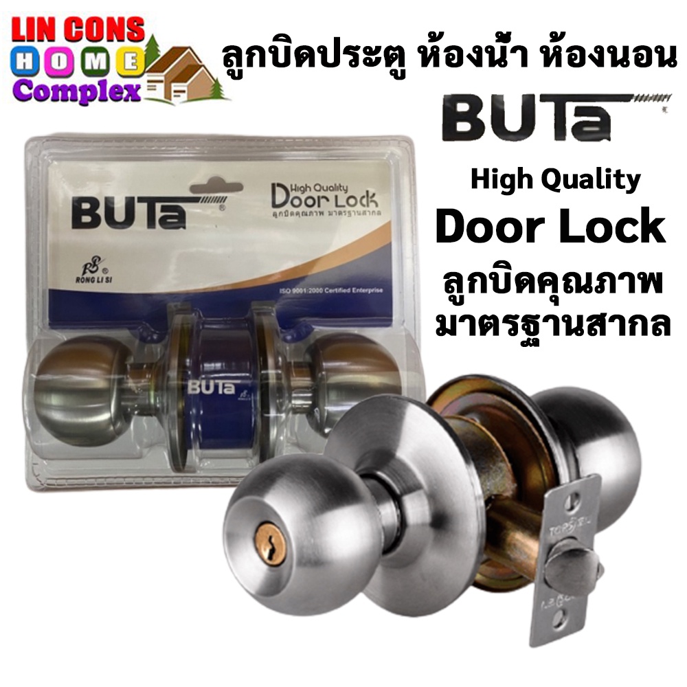 ลูกบิด BUTA ลูกบิดประตู สีสแตนเลส หน้าจานใหญ่ (ห้องนอน) (ห้องน้ำ)