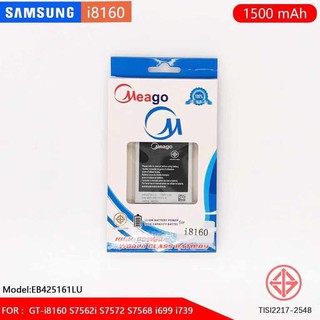 Battery​ Meago​ samsung ซัมซุง 7562 7560 8160 แบตเตอรี่​ มี​โก้