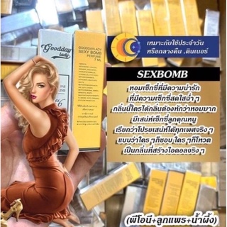 Gooddaylady 💛 กลิ่น Sexbome