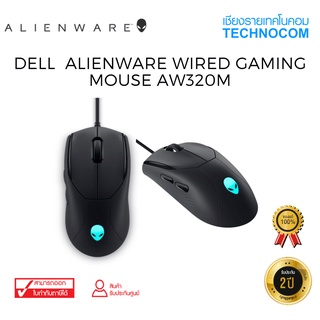 DELL  ALIENWARE WIRED GAMING MOUSE AW320M (AW320M-ABMS)