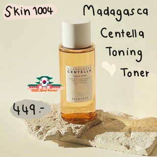 SKIN1004 | Madagascar Centella Toning Toner (210ml) (🌼พร้อมส่ง🌼)