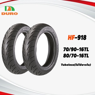 ยางนอกมอเตอร์ไซค์ขอบ16 tubeless 70/90-16TL&amp;80/90-16TL (หน้าหลัง) duro HR918