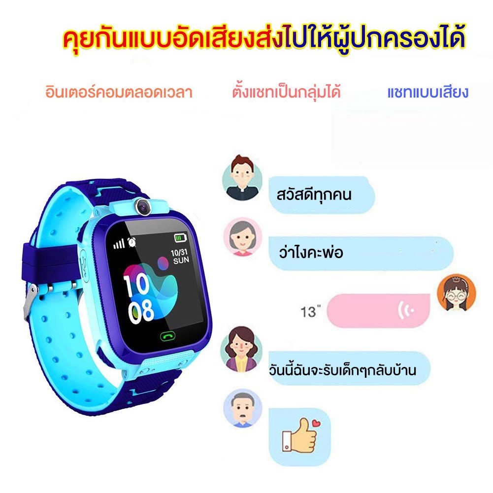 [เมนูภาษาไทย] พร้อมส่ง  นาฬิกาเด็ก Q12  Kids Smart Watch นาฬิกาเด็กคล้ายไอโม่ นาฬิกาไอโม จอสัมผัส นาฬิกากันเด็กหาย vBhv