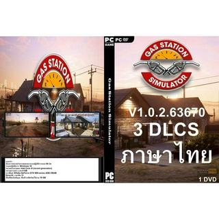 แผ่นเกมส์ PC Gas Station Simulator (1DVD)