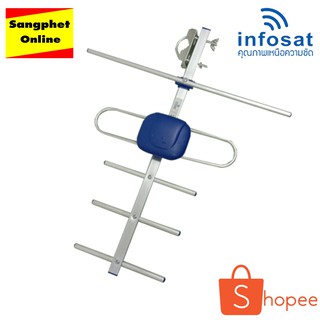 เสาอากาศดิจิตอล ยี่ห้อ infosat รุ่น 5E สำหรับติดตั้งภายนอก DVB-T2 Antenna Outdoor