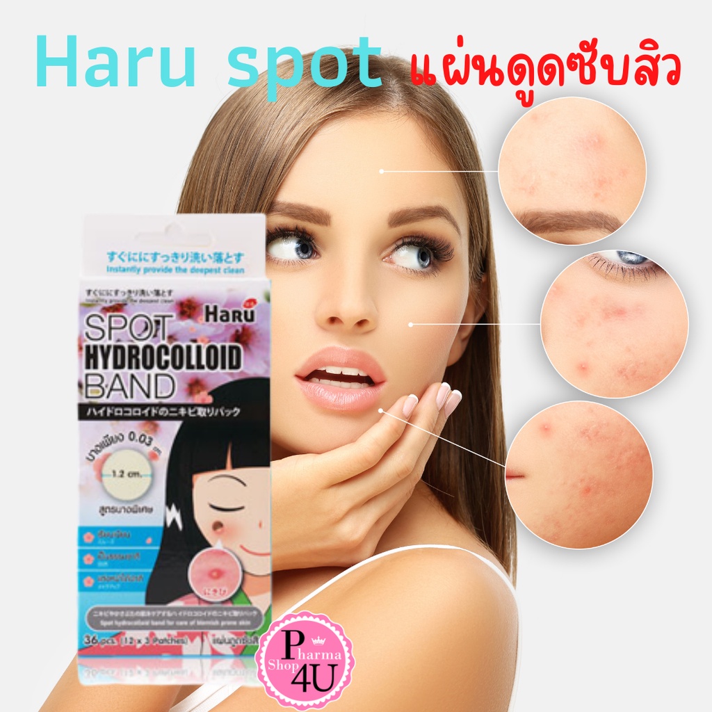 ผลิตภัณฑ์แผ่นแปะสิว ดูดซับสิว - Haru spot hydrocolloid แผ่นบาง ติดทน 36ชิ้น #771 #L1