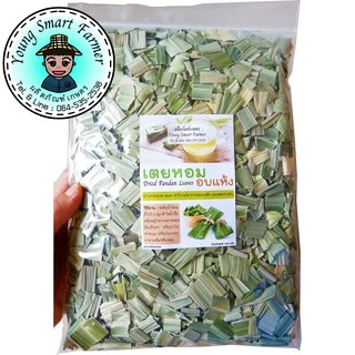 ใบเตย เตยหอมอบแห้ง 100 กรัม (ซิปล็อค)