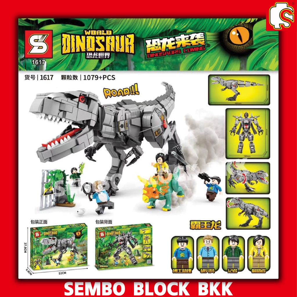 ชุดบล็อคตัวต่อ หุ่นยนต์ไดโนเสาร์ทีเร็ก แปลงร่างgxHos6jopo9Nได้ SY1617 WORLD DINOSAUR จำนวน 1079+ ชิ้