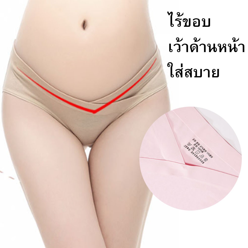 กางเกงในคนท้อง แบบ ice silk ไม่มีขอบ Seamless ใส่สบาย ผ้านุ่มลื่น ใส่แล้วเหมือนไม่ได้ใส่ มีหลากสี ไม