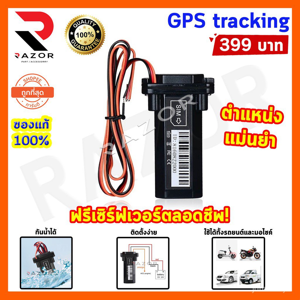 gps tracker จีพีเอสติดตามรถ gps tracking GPSติดตามรถ GPS กันรถหาย