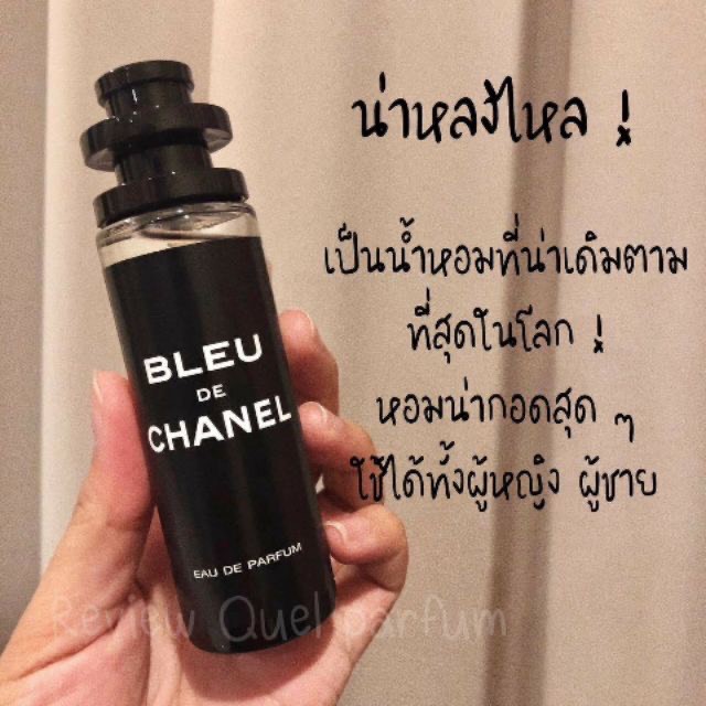 ❄️😘 น้ำหอม BLEU DE CHA-NEL Eau de Parfum ขนาด 35 ml. เกรดเทียบแท้ ติดทน 6-8 ชม. คุณภาพเกินราคา📌📌
