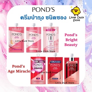 ครีมบำรุงผิว ชนิดซอง PONDS Bright Beauty / Age Miracle พอนด์ส ไบรท์ บิวตี้ / เอจ มิราเคิล