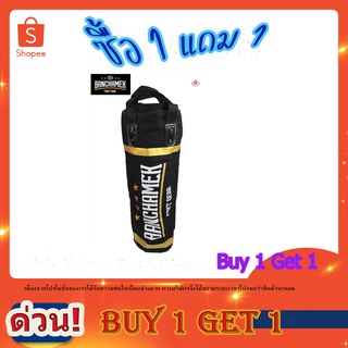 SKA Banchamek Fight Gear Buakaw กระสอบทรายผ้า CANVAS บัวขาว(((ซื้อ 1 แถม 1 )))