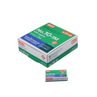 MAX ลวดเย็บกระดาษ แม็กซ์ NO.10-1M (24 กล่อง/แพ็ค)