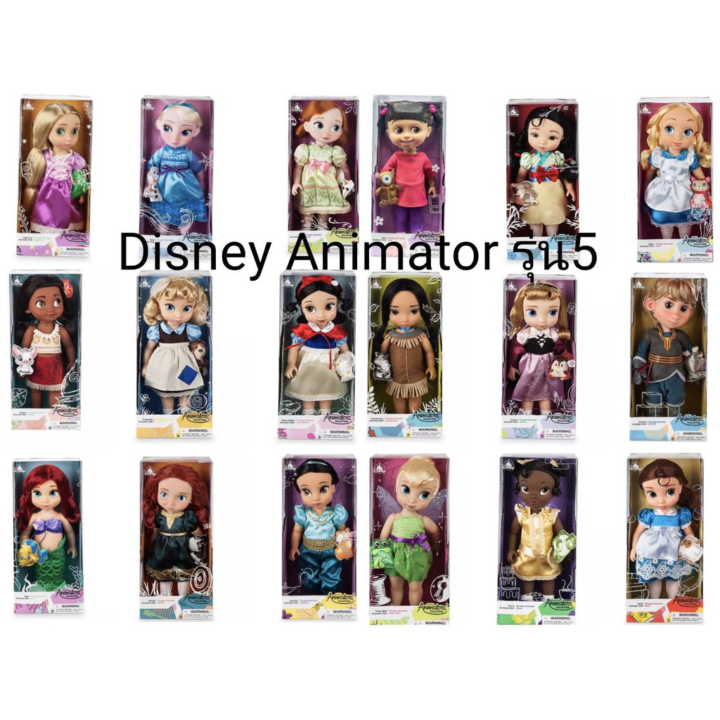 ตุ๊กตาเจ้าหญิง Disney Animator Dolls รุ่น5 (รับประกันของแท้ )
