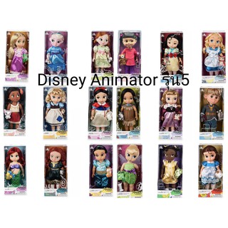 ตุ๊กตาเจ้าหญิง Disney Animator Dolls รุ่น5 (รับประกันของแท้ )