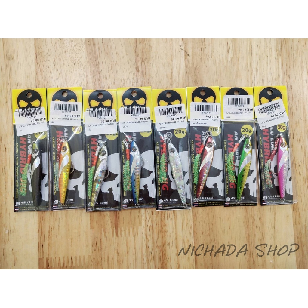 ANLURE เหยื่อ HYBRID JIG 10/15/20/30/40g