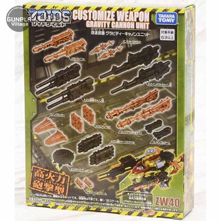 Takara Tomy Zoids ZW40 Remodeling Part Set Gravity Cannon Unit 4904810154006 (Plastic Model)