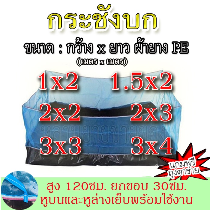 #กระชังสำเร็จรูป #กระชังเลี้ยงกบ #กระชังเลี้ยงปลา #อุปกรณ์การเลี้ยงสัตว์น้ำ #อุปกรณ์เพื่อการเพาะเลี้ยงสัตว์น้ำ