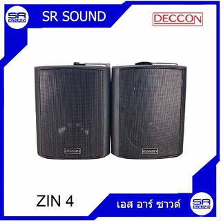 DECCON ZIN4 ตู้ลำโพง 4 นิ้ว (ราคาต่อ1คู่2ใบ) พร้อมขายึดผนัง สีดำ 300W ลำโพงติดผนัง ลำโพงแขวน (สินค้าใหม่แกะกล่อง)