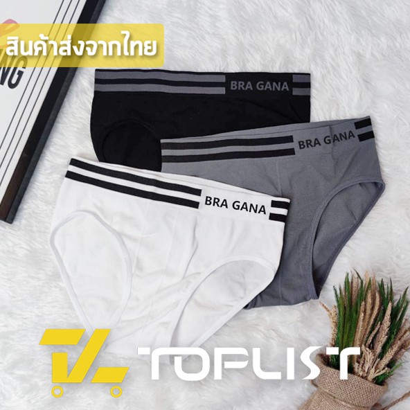 TOPLIST (TL-N359)กางเกงชั้นในชาย ลายแถบสีพื้นผ้านิ่ม