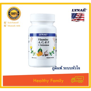 LYNAE Vitamin A,C,E + Selenium Vitamin USA ไลเน่ วิตามิน เอ ซี อี ยีสต์ป้องกันโรคหัวใจ ต้อกระจก ภูมิแพ้ 50 เม็ด