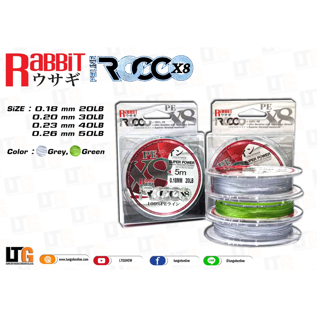 อุปกรณ์ตกปลา สาย PE ROCCO X8 5m.