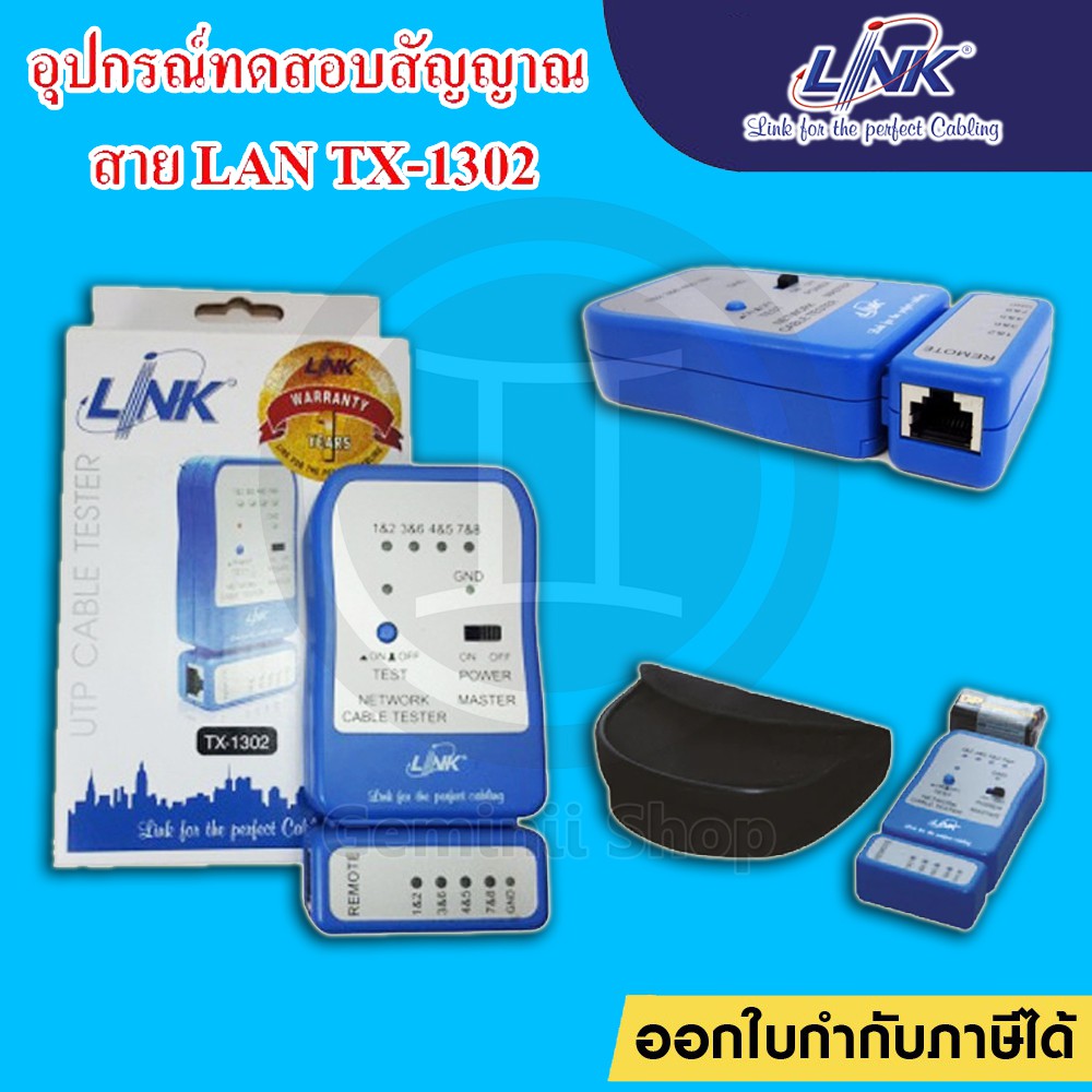 อุปกรณ์ทดสอบสัญญาณสาย Lan/สายโทรศัพท์ RJ11/RJ45 Cable Tester LINK TX-1302