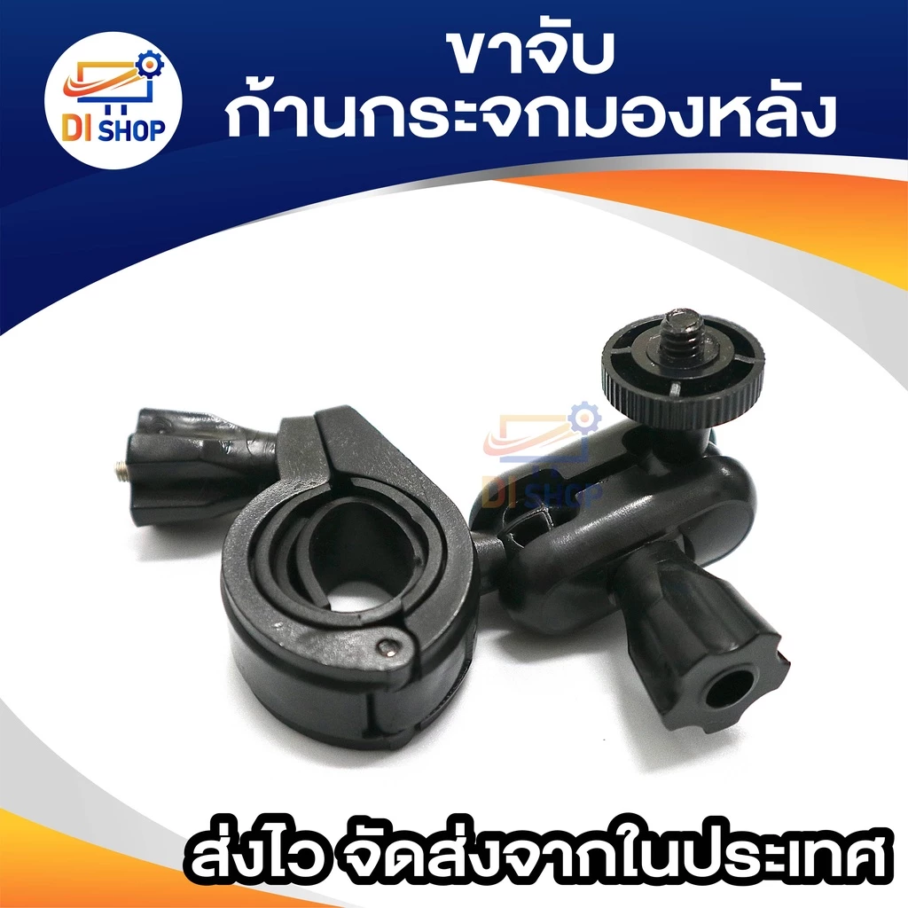 ขายึดกล้องติดรถยนต์ กับก้านกระจกมองหลัง แบบมีแกนกลาง ขายึดกระจก ขาดูดกระจก หัวเกลียว หัวสไลค์ thumbnail 8