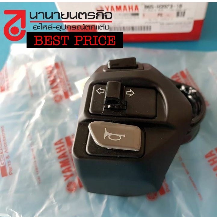 BF6H397300 สวิทช์แฮนด์ ซ้าย Aerox 2017-2020 แท้ศูนย์ L YAMAHA BF6-H3973-00