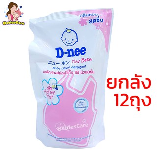 BabiesCare D-nee ผลิตภัณฑ์ซักผ้าเด็ก กลิ่น Honey Star ยกลัง 12ถุง ปริมาณ 600มล. (รีฟิล)