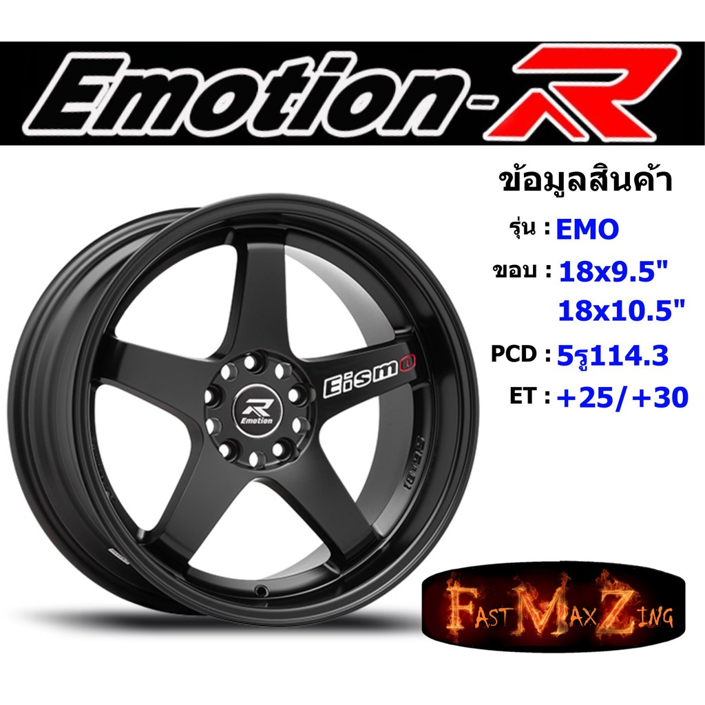 EmotionR Wheel EMO ขอบ 18x9.5" 5รู114.3 ET+25 SMB