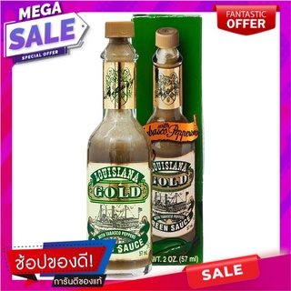 หลุยส์เซียน่าโกลด์กรีนเปปเปอร์ซอส 57มล. Louisiana Gold Green Pepper Sauce 57 ml.