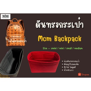 [พร้อมส่ง ดันทรงกระเป๋า] Backpack ---- Xmini / Mini / Small / Medium จัดระเบียบ และดันทรงกระเป๋า