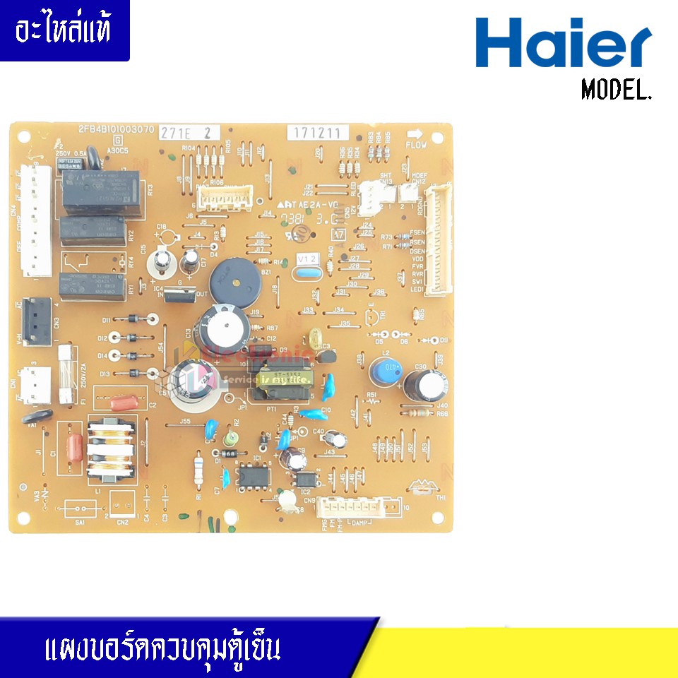 แผงตู้เย็นไฮเออร์ HAIER สำหรับรุ่น อะไหล่แท้/บอร์ดตู้เย็นไฮเออร์ HAIER สำหรับรุ่น อะไหล่แท้-รหัสที่บ