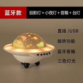 Flt โปรเจคเตอร์บลูทูธ ฉายภาพ UFO ฉายรูปท้องฟ้ากลางคืน USB