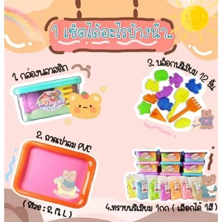 🌈💕 เซ็ตทรายมหัศจรรย์เกรดพรีเมียม ทรายแม่เหล็ก ทรายวิทยาศาสตร์เสริมพัฒนาการ 💕🌈