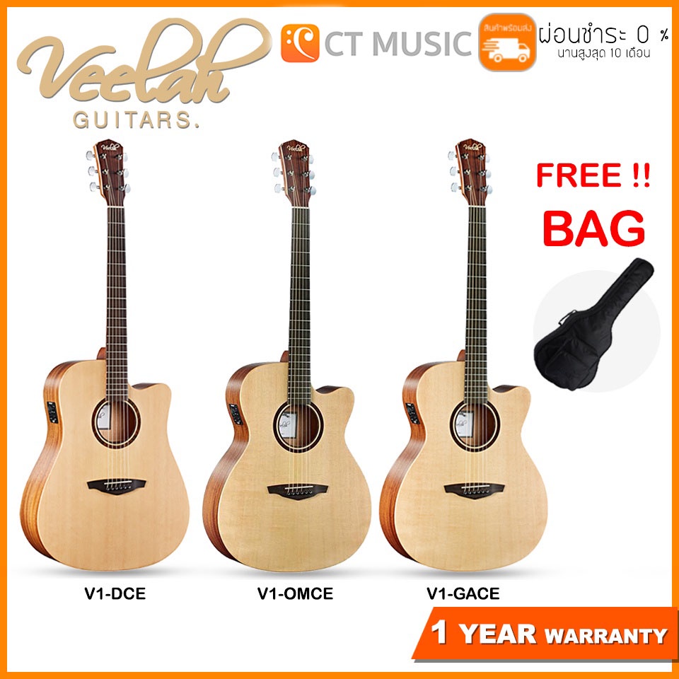 Veelah V1-DCE / V1-OMCE / V1-GACE / V1-DMCE Acoustic Guitar กีตาร์โปร่งไฟฟ้า