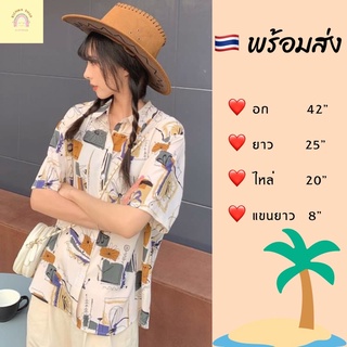 💕เสื้อเชิ้ตสไตล์เกาหลี 🇹🇭พร้อมส่ง  พิมพ์ลาย กราฟฟิก เก๋ไก๋ สดใสฝุดๆ (stock ในไทย)