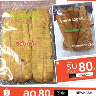 ปลาหมึกกรอบ ขนาด500กรัม ปลาหมึกบด ปลาหมึก 3 รส พร้อมทาน อร่อยเคี้ยวเพลิน 👉💥 การขนส่งอาจจะมีแตกหักบ้างนะค่ะ