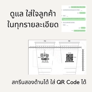 สกรีนแก้ว เริ่มต้นเพียง 500ใบ PET ทรงสตาร์บัต ราคาโรงงาน ฟรี ค่าบล๊อค ค่าออกแบบ แก้วสกรีน