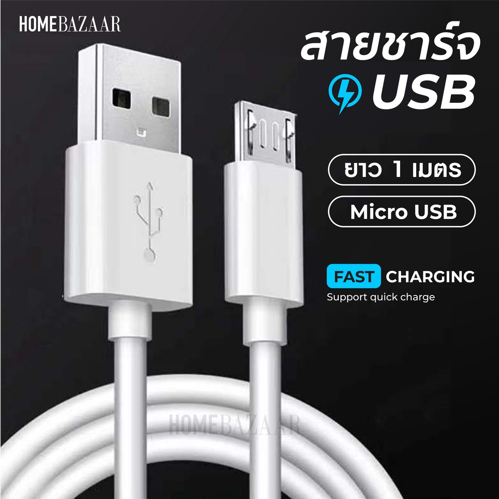 สายชาร์จ Android มือถือ โทรศัพท์ ยาว 1เมตร สายชาต แอนดรอยด์ Oppo Samsung Vivo micro USB